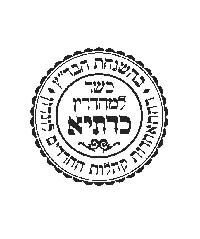 Kedassia, Union of Orthodox Hebrew Congs. UOHC